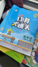 53天天練 小學(xué)數(shù)學(xué) 二年級下冊 RJ 人教版 2025春季 含答案全解全析 贈測評卷 開學(xué)季 曬單實(shí)拍圖