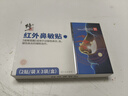 修正紅外鼻敏貼過敏性鼻竇炎成人兒童專用鼻癢塞通氣鼻炎貼膏藥貼 曬單實拍圖