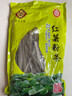 谷山畔正宗綠豆小麥粉絲干貨 1斤2斤3扇貝蒜蓉生蠔涼拌綠豆粉絲商用粉絲 粉絲【0脂肪】500g 曬單實(shí)拍圖