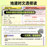 2025版英語時文進階英語同源外刊閱讀初中七八九年級完形填空與閱讀理解組合訓練年度甄選專項訓練活頁快捷熱點素材初一三二 【初中】英語時文 同源外刊—D版 曬單實拍圖