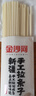 金沙河掛面 新疆手工拉條子 拉面炒面拌面燜面美食筋道有嚼勁久煮不坨 120g*3袋 新疆拉條子 曬單實拍圖