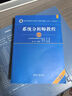 彩色)2025高級系統分析師教程第二版大綱 試題分析與解答論文寫(xiě)作 教程第2版【彩色內頁(yè)】800頁(yè) 高清原版印刷(介意勿拍)送視頻 曬單實(shí)拍圖