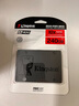金士頓（Kingston）SSD固態(tài)硬盤 SATA3.0接口 A400系列筆記本臺式機硬盤 A400 SATA 經(jīng)典傳承 240G非256G 曬單實拍圖