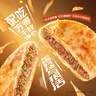 鋒味派黑豬肉大蔥餡餅1袋 360g/4片酥皮黃油兒童早餐速食冷凍手抓餅 曬單實(shí)拍圖