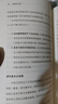 故事的節(jié)奏 解讀經(jīng)典作品 講透故事結(jié)構(gòu) 文學(xué)寫作小說創(chuàng)作寫作技巧書 后浪正版 曬單實拍圖