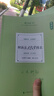 現(xiàn)貨厚大法考2025背誦 法考119考前必背 司法考試背誦版 厚大司考 法考背誦版 向高甲小綠本法考客觀題ab卷法律職業(yè)資格考試考點背誦精粹卷 向高甲 刑訴法119必背 曬單實拍圖