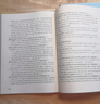 14本套裝 2025年國家統(tǒng)一法律職業(yè)資格考試輔導(dǎo)用書（全9冊）+案例分析、客觀題指導(dǎo)用書+大綱 法律出版社 曬單實(shí)拍圖
