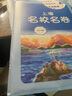 視頻課可選】上海名校名卷一年級二年級三年級四年級五年級六年級七年級八年級九年級上下冊語文數(shù)學(xué)英語物理化學(xué)123456789年級上下冊上海小學(xué)教輔 滬教版語文/數(shù)學(xué)/英語試卷 滬教版名校名卷1-9年級  曬單實(shí)拍圖