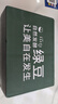 NOKDU高麗韓國(guó)雅娜綠豆nokdu塑顏清潤(rùn)保濕面膜基礎(chǔ)保濕 【新版】酵顏清潤(rùn)保濕面膜 曬單實(shí)拍圖