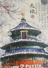 古部成人拼圖1000片 財神白卡珠光燙金拼圖家居裝飾生日禮物禮品 曬單實拍圖