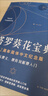 文枝塔羅葵花寶典入門級教學(xué)初學(xué)者12周年全彩紀(jì)念版塔羅牌陣全集解密 塔羅葵花寶典【32開】 曬單實(shí)拍圖