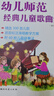 【現(xiàn)貨速發(fā)】幼兒師范經(jīng)典兒童歌曲集夏志剛 300首簡(jiǎn)譜歌曲書 幼兒歌曲簡(jiǎn)譜書大全 少兒歌唱教程入門書 曬單實(shí)拍圖