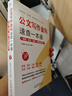 公文寫作金句速查一本通：詩詞、佳句、俗語、點睛文案用法 國考申論公務員考試參考書籍公文寫作金句速查寶典公文寫作實用全書公文寫作思維方法與實戰(zhàn)公文寫作素材庫公文寫作高手包 曬單實拍圖