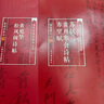 當(dāng)代名家名帖批注本：蘇軾黃州寒食詩帖赤壁賦 曬單實拍圖