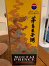 茅臺(tái)（MOUTAI）生肖 王子龍年 醬香型白酒 500ml 單瓶裝 曬單實(shí)拍圖
