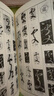 【旗艦正版】草書字典 歷代書法家草書例字自學(xué)字典 中國草書大字典毛筆書法工具正版書部首索引表筆畫檢字表指導(dǎo)參考書籍 西泠印社出版社 曬單實(shí)拍圖