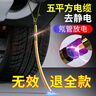 碧琢靜電帶車尾靜電拖地帶車用防靜電接地條排氣筒掛件靜電消除釋放 轎車款[昆士蘭黑]氖管發(fā)光五 曬單實(shí)拍圖