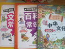 【官方正版】漫畫(huà)中國文化百科常識1000問(wèn)+漫畫(huà)AI秒懂數理化1000問(wèn) 漫畫(huà)中國文化1000問(wèn) 漫畫(huà)中華文化1000問(wèn)正版 中國文學(xué)常識古代傳統一千問(wèn)書(shū)籍歷史課外必備背世界百科大全 【全3冊】100 曬單實(shí)拍圖