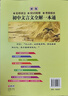 初中文言文全解一本通 2025年新版人教版七八九年級配套語文教材 掃碼名師視頻講解 與初中語文教材同步學習使用 與教材配套使用 名師譯注 曬單實拍圖