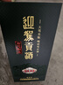 迎駕貢酒 迎駕洞藏9 濃香型白酒 42度 520ml*4瓶 整箱裝 曬單實拍圖