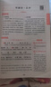 一本高中文言文完全解讀全一冊(cè)必修+選擇性必修 2026版高考語(yǔ)文古詩(shī)文高一二三古代文學(xué)必背古詩(shī)詞閱讀題 曬單實(shí)拍圖