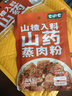 七小七山楂山藥蒸肉粉50g*8袋 米粉江西四川湖北特產兒童調味料 曬單實拍圖