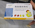 德瑞欣賴(lài)氨葡鋅顆粒5g*12袋 用于防治小兒及青少年因缺乏賴(lài)氨酸和鋅而引起的疾病 10盒裝 曬單實(shí)拍圖