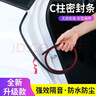 適用于比亞迪汽車全車密封條B柱C柱中控密封條車隔音防塵降噪膠條 全車套裝（B柱+C柱+中控密封條） 【比亞迪宋專用】 曬單實(shí)拍圖