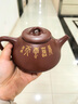 璽翰雅（ROYHOYE）宜興紫砂壺純?nèi)止埿X泥繪收藏級(jí)泡茶壺家用功夫茶高檔收藏器 五虎上將壺 張小嶺精品 曬單實(shí)拍圖
