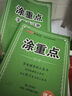 （京東快遞）2025秋新領(lǐng)程涂重點(diǎn)一二三四五六年級上冊下冊語(yǔ)文數學(xué)英語(yǔ)人教版R北師版小學(xué)123456年級上下冊課堂筆記全解小學(xué)基礎知識 四年級上冊語(yǔ)文人教版 曬單實(shí)拍圖