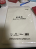 得力8K素描紙4K速寫A4繪畫紙美術(shù)生專用畫畫紙水粉紙水彩紙8開16K白紙兒童幼兒園馬克筆A3涂鴉鉛畫紙 A4【50張】特厚160g 無規(guī)格 曬單實拍圖