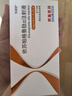 【原研藥】怡諾輕 依蘇帕格魯肽α注射液  1mg(0.5ml)/支(預(yù)充式自動注射筆)*2支/盒  （冷鏈產(chǎn)品） 曬單實拍圖