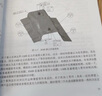 GD&T基礎(chǔ)及應(yīng)用 第3版 ASME Y14.5 2018年標(biāo)準(zhǔn) GD&T 王廷強 曬單實拍圖