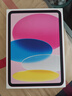 Apple/蘋果【國家補(bǔ)貼】iPad 11英寸 A16芯片2025年款 平板電腦 (256GB WLAN版/學(xué)習(xí)辦公娛樂)粉色 曬單實(shí)拍圖