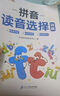 斗半匠 拼音拼讀訓(xùn)練 拼音讀音選擇訓(xùn)練 看圖寫拼音詞語 拼音自然拼讀幼小銜接一年級拼音啟蒙幼升小每日一練（3冊） 曬單實拍圖