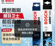 博世（BOSCH）前雨刮器+后雨刷器套裝神翼（大眾途觀(guān)L） 曬單實(shí)拍圖