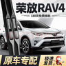 德允 豐田RAV4榮放雨刮器13至24款雨刷片17款膠條原廠(chǎng)2020三段式  曬單實(shí)拍圖
