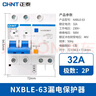 正泰NXBLE-63-2P-C32 小型漏電保護(hù)斷路器 漏?？諝忾_關(guān)30mA 6kA 曬單實(shí)拍圖
