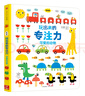 玩出來(lái)的專(zhuān)注力（低幼版）：可愛(ài)的動(dòng)物 曬單實(shí)拍圖