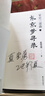 宋史三部曲（套裝全3冊）紹興十二年+慶歷四年秋+東京夢尋錄 曬單實拍圖