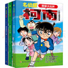 當(dāng)當(dāng)正版童書 名偵探柯南·小學(xué)生推理故事  暢銷偵探漫畫書 專為小學(xué)生打造的邏輯思考推理故事書 小學(xué)生課外閱讀書 柯南漫畫 全三冊（膽量大比拼+解密大作戰(zhàn)+追查暗號之謎） 曬單實拍圖