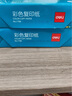 得力（deli）A4 80g淺藍(lán)色彩紙復(fù)印紙 彩色非厚卡紙兒童手工紙打印紙 5包/箱 (2500張/箱) 7788【企業(yè)優(yōu)選】 曬單實(shí)拍圖