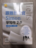 【尾貨微瑕】跟雅思考官Simon學(xué)寫(xiě)作2.0  北京理工大學(xué)出版社 王辰雨9787576310924 曬單實(shí)拍圖