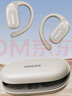 飛利浦（PHILIPS）藍牙耳機掛耳式骨傳導概念真無線開放式不入耳夾式運動跑步長續(xù)航高端降噪通用蘋果華為TAT3708-白 曬單實拍圖