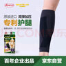 KOWA日本原裝進(jìn)口護(hù)腿護(hù)腓跑步護(hù)小腿壓力彈力襪 護(hù)腿黑色2只裝 L碼 曬單實(shí)拍圖