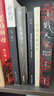 先秦諸子（2024）（豆瓣高分，易中天暢銷20年佳作，2024全新修訂版） 曬單實拍圖