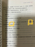 親近母語(yǔ)·經(jīng)典童書(shū)閱讀指導版：小狐貍阿權 曬單實(shí)拍圖