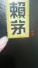 賴茅傳承藍(lán) 傳承棕 傳禧  53度醬香型白酒 送禮宴請【喜宴專享】 53%vol 500mL 6瓶 傳承棕 曬單實(shí)拍圖