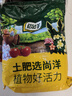 尚洋龜背竹專用營(yíng)養(yǎng)土15L園藝綠植種菜養(yǎng)花土壤綠植種植土有機(jī)土壤 曬單實(shí)拍圖