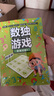 數獨階梯入門訓練小學7-10歲（套裝4冊） 童書兒童數獨游戲數學思維訓練書四六九宮格邏輯思維訓練提高觀察力專注力記憶力數學能力邏輯思維能力暑假作業(yè) 一升二暑假銜接 小升初暑假銜接 曬單實拍圖